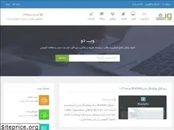 Sites similar to web2.ir