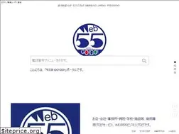Sites similar to web55.jp