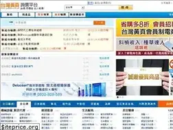 Sites similar to web66.com.tw