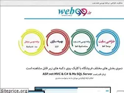 Sites similar to web99.ir
