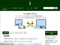 Sites similar to weba11y.jp