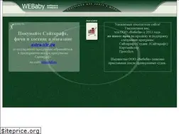 Sites similar to webaby.ru