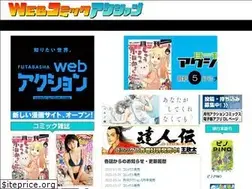 Sites similar to webaction.jp