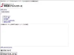 Sites similar to webadvisors.jp