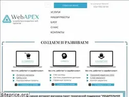 Sites similar to webapex.com.ua