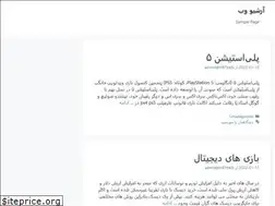 Sites similar to webarchiver.ir