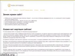 Sites similar to webargument.ru