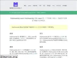 Sites similar to webassembly.org.cn