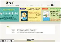 Sites similar to webasta.jp