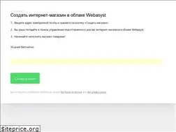 Sites similar to webasyst.cloud