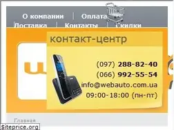 Sites similar to webauto.com.ua
