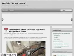 Sites similar to webavtocar.ru
