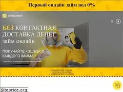 Sites similar to webbankir.com
