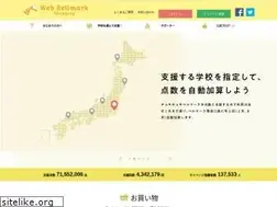 Sites similar to webbellmark.jp