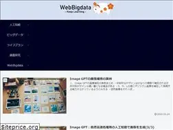 Sites similar to webbigdata.jp
