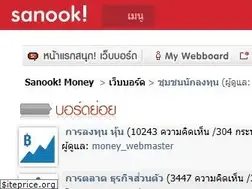 Sites similar to webboard.money.sanook.com