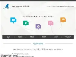 Sites similar to webbolt.co.jp