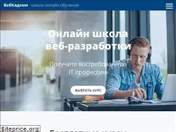 Sites similar to webcademy.ru