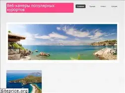 Sites similar to webcam-resorts.ru