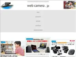 Sites similar to webcamera.jp