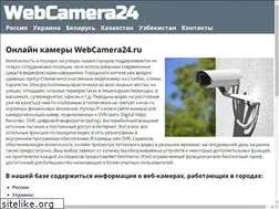 Sites similar to webcamera24.ru