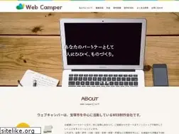 Sites similar to webcamper.jp