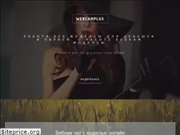 Sites similar to webcamplus.ru