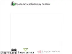 Sites similar to webcamtest.ru