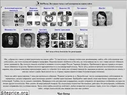 Sites similar to webchaty.ru