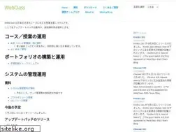 Sites similar to webclass.jp