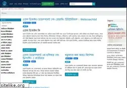 Sites similar to webcoachbd.com