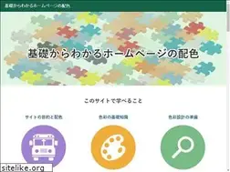Sites similar to webcolordesign.net