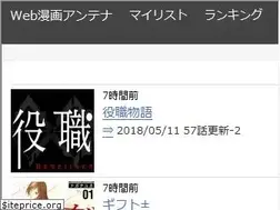 Sites similar to webcomics.jp