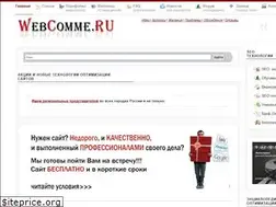 Sites similar to webcomme.ru