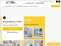 Sites similar to webconer.com