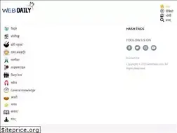 Sites similar to webdaily.in