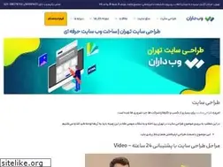 Sites similar to webdaran.com