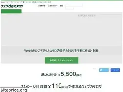 Sites similar to webdecatalog.jp