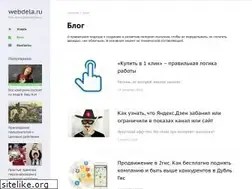 Sites similar to webdela.ru