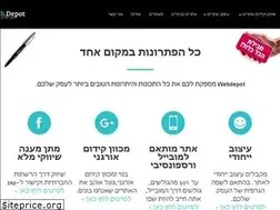 Sites similar to webdepot.co.il