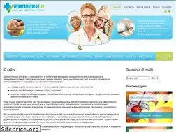 Sites similar to webdermatolog.ru