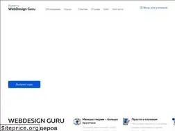 Sites similar to webdesguru.com