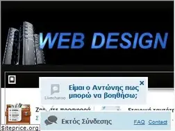 Sites similar to webdesign-solutions.gr