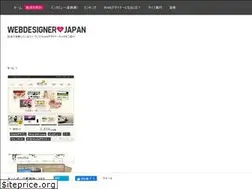 Sites similar to webdesignerjapan.com