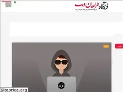 Sites similar to webdesignersshop.ir