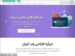 Sites similar to webdesigniran.com