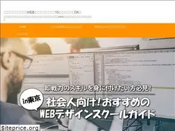 Sites similar to webdesignschool-tokyo.info