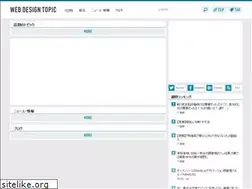 Sites similar to webdesigntopic.com