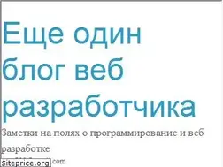 Sites similar to webdevblog.ru