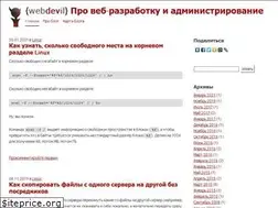 Sites similar to webdevil.ru